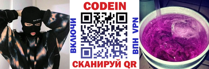 Codein Purple Drank  купить наркотики сайты  Алексин 