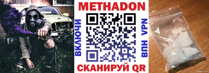 Метадон белоснежный  Алексин 